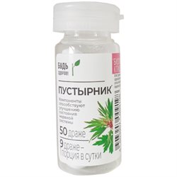 Аналоги для ПУСТЫРНИКА ЭКСТРАКТ ОЗОН ТАБ 14МГ №10 - Аптека Миницен