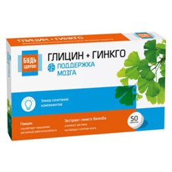 Результаты поиска по запросу "гинкго" - Аптека Миницен