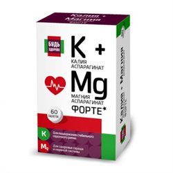 Калий магний с витамином В6 Форте БУДЬ ЗДОРОВ! таблетки №60 [калия 175мг/магния 175мг] [БАД] ООО ВТФ РОССИЯ купить, цена в аптеке Миницен, инструкция по применению - Аптека Миницен