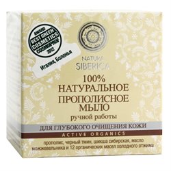 Natura Siberica Мыло Ручной Работы Прополисное 100г Натура.