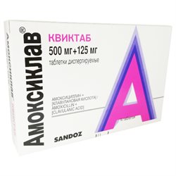 Результаты поиска по запросу "амоксиклав" - Аптека Миницен