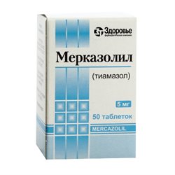 Мерказолил Показания