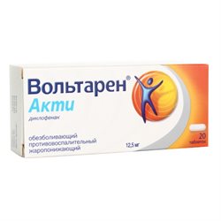 Voltoren acti go tablets. Вольтарен таблетки 100. Вольтарен таб. Вольтарен суппозитории 100мг делфарм. Пластырь для поясницы обезболивающий.