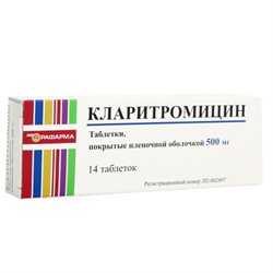 Кларитромицин 1000 Цена