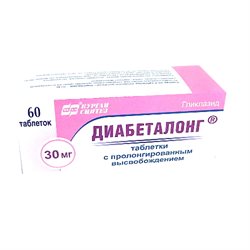 Диабетолонг инструкция по применению аналоги