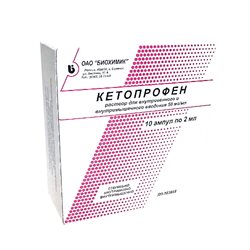 Кетопрофен 2 0 В М Цена