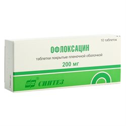 Офлоксацин Цена Таблетки