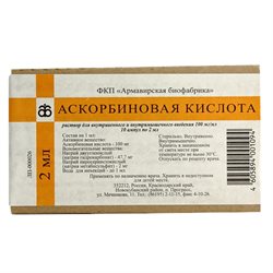 Аскорбиновая К-та (вит С) Раствор Для Инъекций Ампулы 10% 2мл №10  Армавирская Бф Россия купить, цена в аптеке Миницен, инструкция по  применению