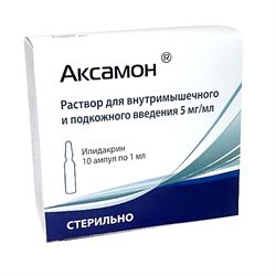 Аксамон раствор. Аксамон р-р для в/м и п/к 5мг. Аксамон (амп. 5мг/мл 1мл №10). Аксамон 1 мг ампулы. Аксамон (амп. 15мг/мл 1мл №10).