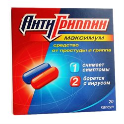Антигриппин-Максимум Капсулы №20 Фармпроект Россия Купить, Цена В.