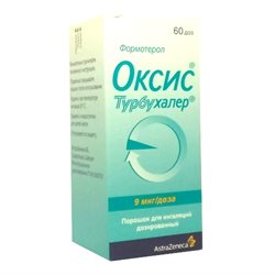 формотерол оксис. ингалятор оксис турбухалер. оксис турбухалер 4. формотерол оксис. оксис спрей ветеринарная.