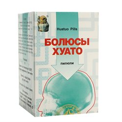 Болюсы Хуато Цена В Москве Китайская Аптека