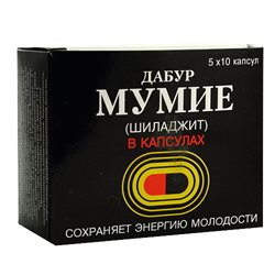 Мумие Шиладжит Капсулы №50 [Бад] Dabur Индия Купить, Цена В Аптеке.