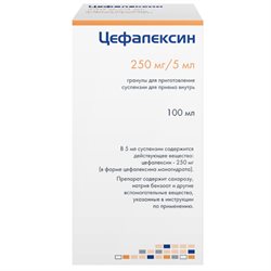 Цефалексин- Хемофам Гранулы Для Приготовления Суспензии Флакон.
