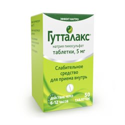 Лекарства для регулярного стула