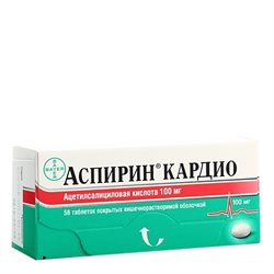 Аспирин для профилактики тромбоза. Аспирин кардио. Аспирин кардио аналоги. Аспирин кардио в Турции. Аптека аспирин Карабулак.