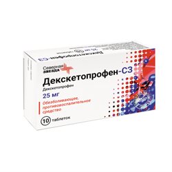 Декскетопрофен сз отзывы. Декскетопрофен-СЗ ТБ 25мг n10. Велдексал таблетки. Декскетопрофен 25 мг. Декскетопрофен таблетки.