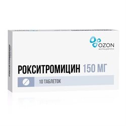 Рокситромицин Озон Таблетки 0.15г №10 Озон Россия Купить, Цена В.