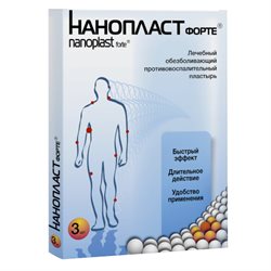 Пластырь Обезболивающ. Нанопласт Форте 3смx8см №9 Guandzhou Китай.