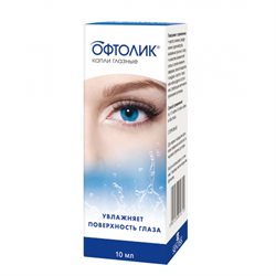 Результаты поиска по запросу "офтолик " - Аптека Миницен