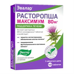Результаты поиска по запросу "расторопша" - Аптека Миницен