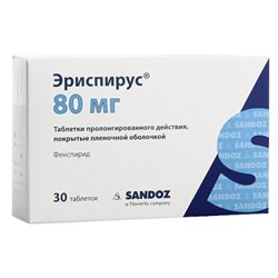 Эриспирус Таблетки Пролонгированного Действия 80мг №30 Сандоз Илач.