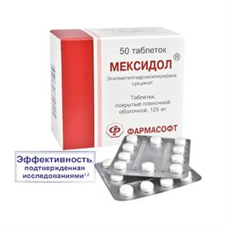 Мексидол таблетки 0.125г №50 ЗИО-ЗДОРОВЬЕ РОССИЯ купить, цена в аптеке Миницен, инструкция по применению - Аптека Миницен