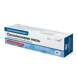 Оксолиновая Мазь Назальная Туба 0.25% 10г Consumed Тульская Фф.