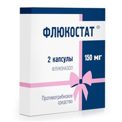 Флюкостат Капсулы 0.15г №2 Отисифарм Про Россия Купить, Цена В.