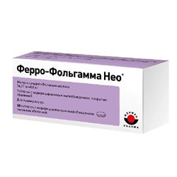 Ферро-Фольгамма Нео Таблетки Модифицированного Высвобождения 36.77.