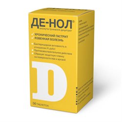 Де-нол таблетки 0.12г №56 ЗИО-ЗДОРОВЬЕ РОССИЯ купить, цена в аптеке Миницен, инструкция по применению - Аптека Миницен