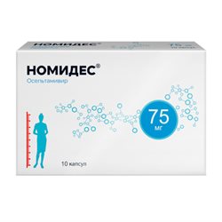 Результаты поиска по запросу "номидес" - Аптека Миницен