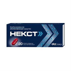 Результаты поиска по запросу "некст" - Аптека Миницен