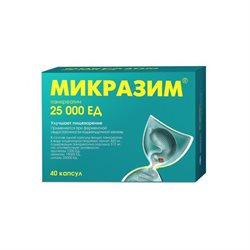 Результаты поиска по запросу "микразим 25 " - Аптека Миницен